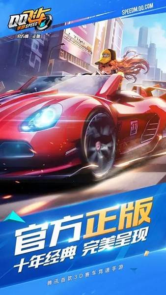QQ飞车手游体验服 安卓版v1.49.0.1078